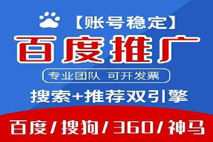 某电商平台搜索开户返点实施方案